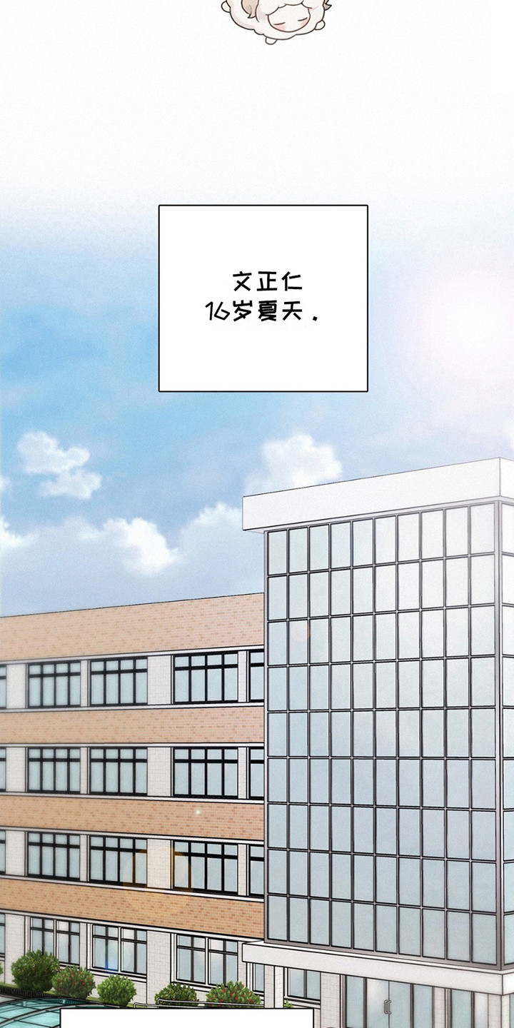 水中的夕阳漫画,第14章：数羊4图