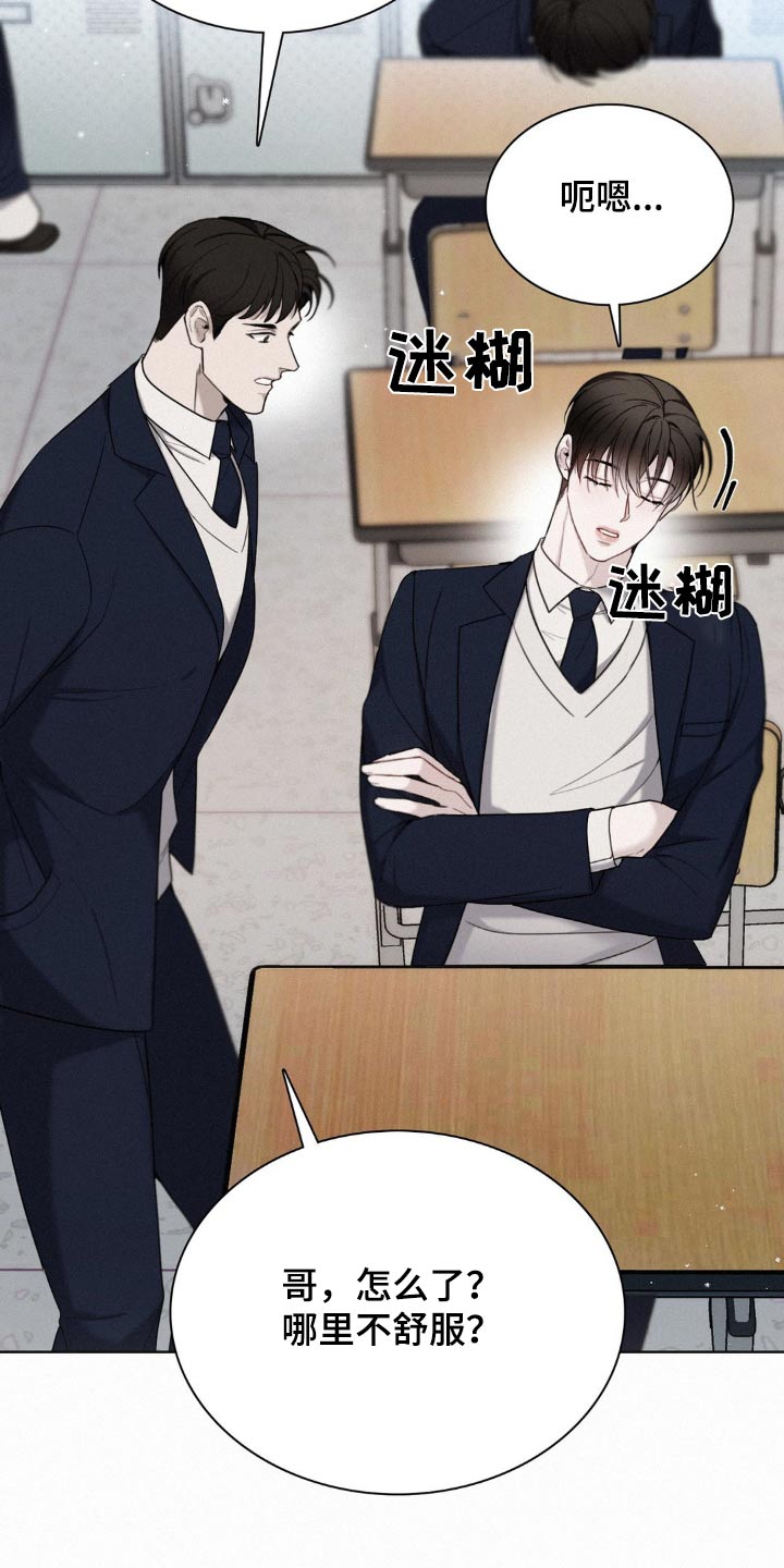 水中的夕阳漫画,第20章：一起去吧2图