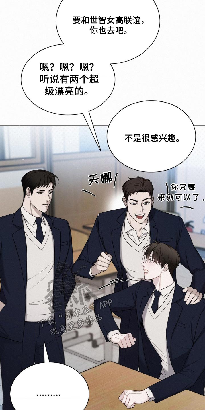 水中的夕阳漫画,第20章：一起去吧4图