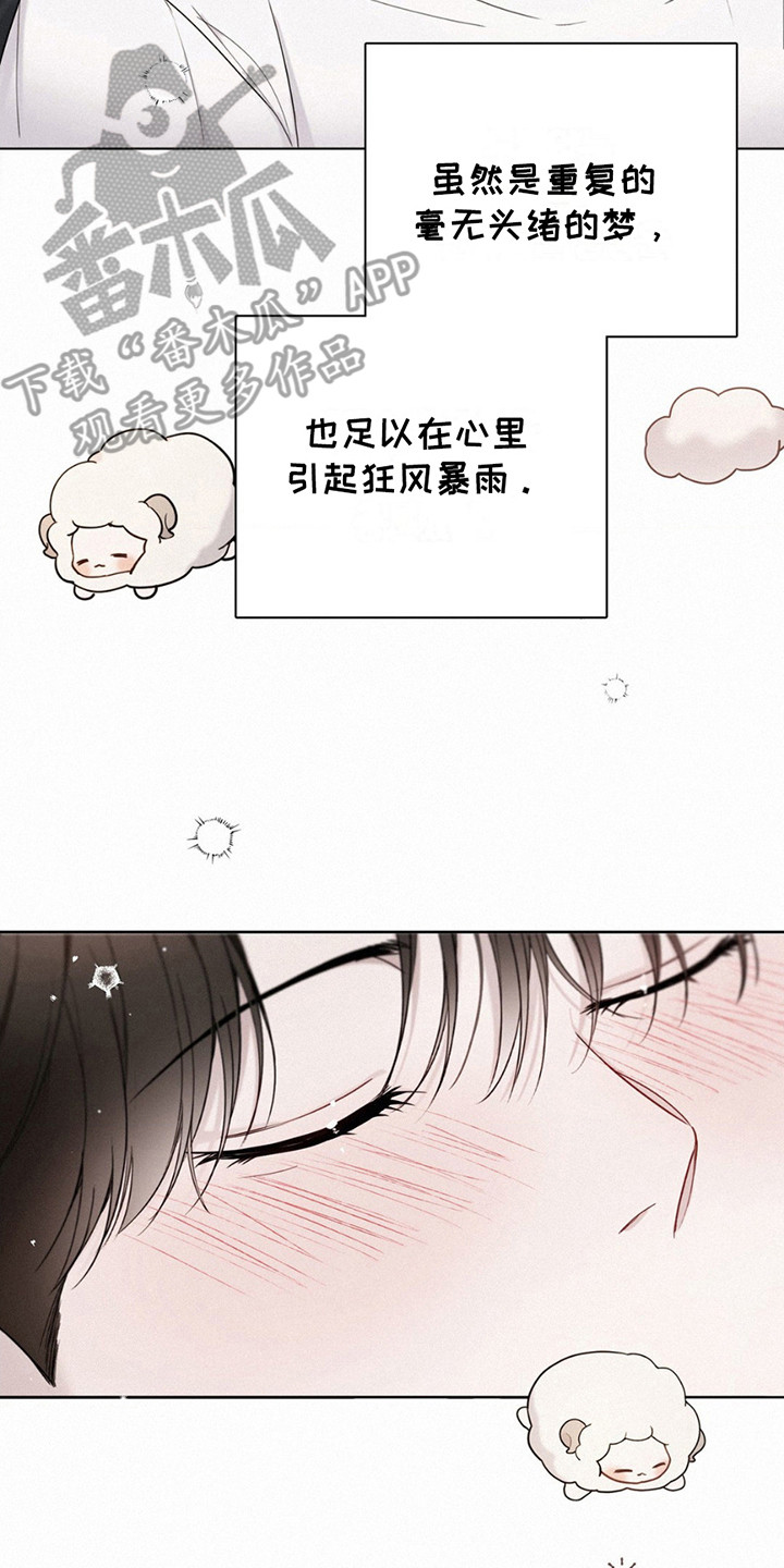 水中的夕阳漫画,第14章：数羊2图