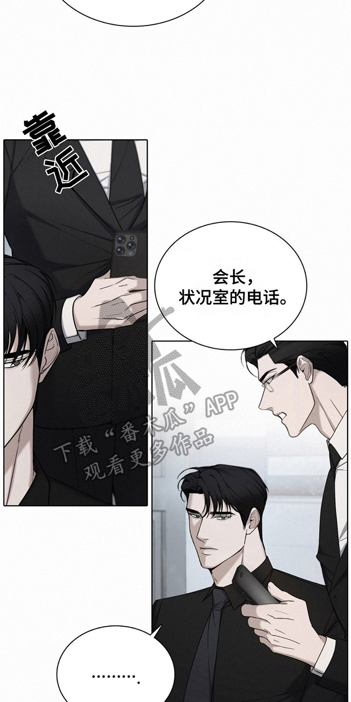 水中的夕阳漫画,第12章：害羞3图