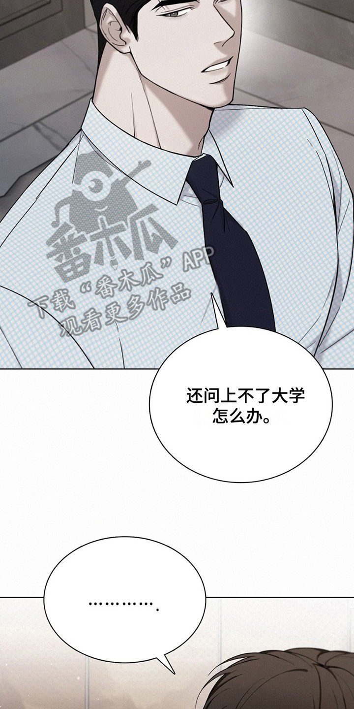 水中的夕阳漫画,第9章：再说一次2图