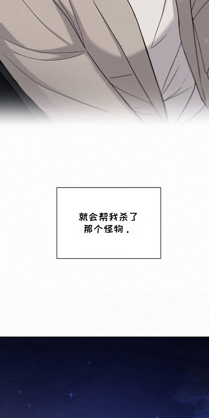 水中的夕阳漫画,第3章：安全感5图