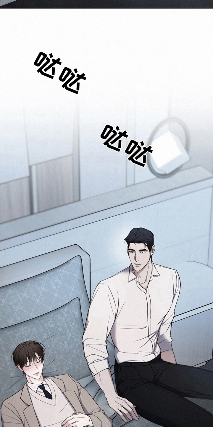 水中的夕阳漫画,第7章：喝醉了1图