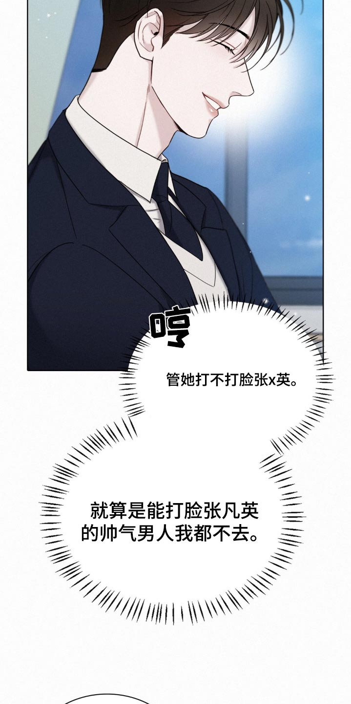 水中的夕阳漫画,第20章：一起去吧1图