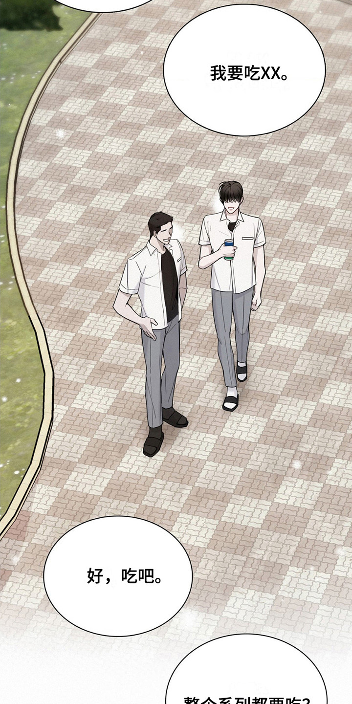 水中的夕阳漫画,第15章：纠结5图