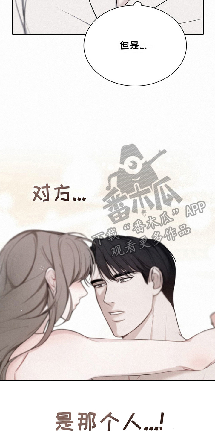 水中的夕阳漫画,第12章：害羞4图