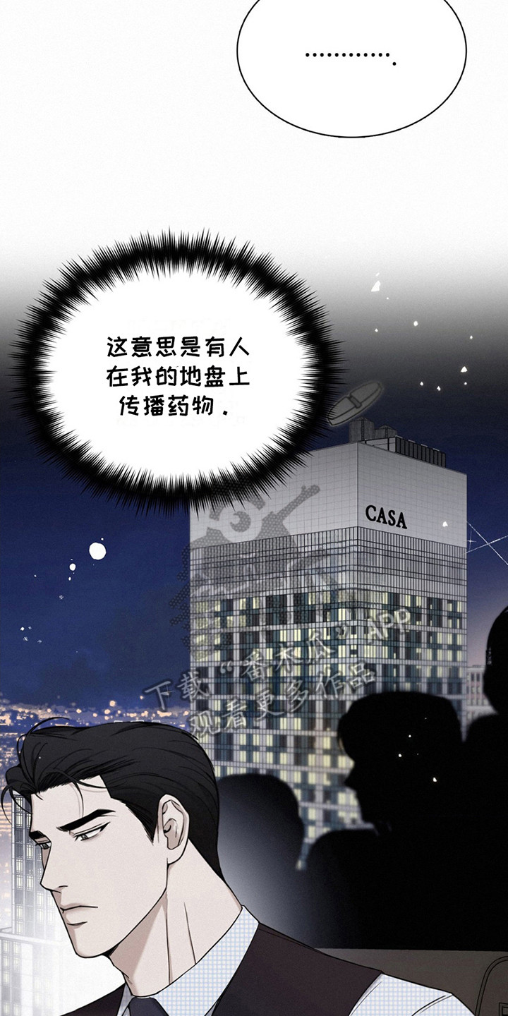 水中的夕阳漫画,第10章：反复念叨4图