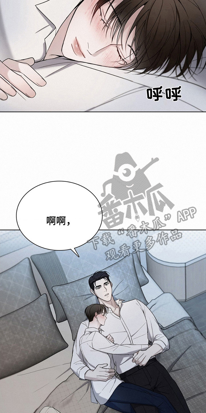 水中的夕阳漫画,第8章：长大了5图
