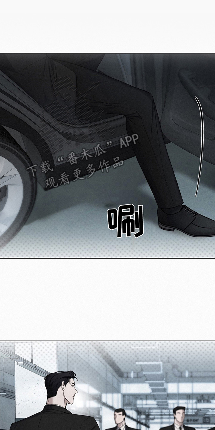 水中的夕阳漫画,第3章：安全感2图