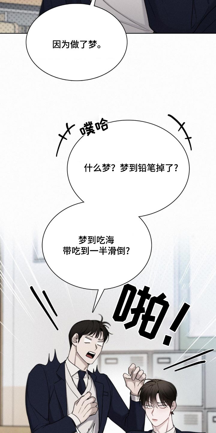 水中的夕阳漫画,第20章：一起去吧4图