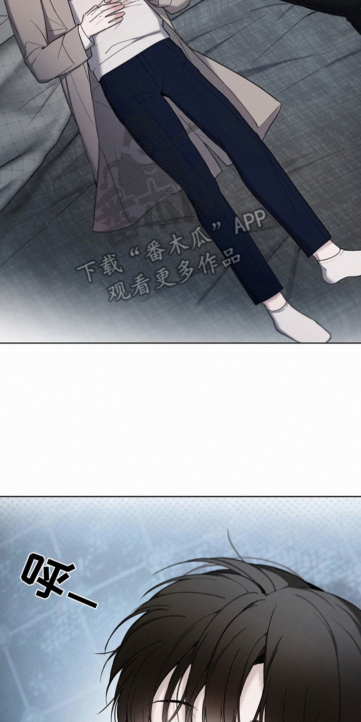 水中的夕阳漫画,第7章：喝醉了2图