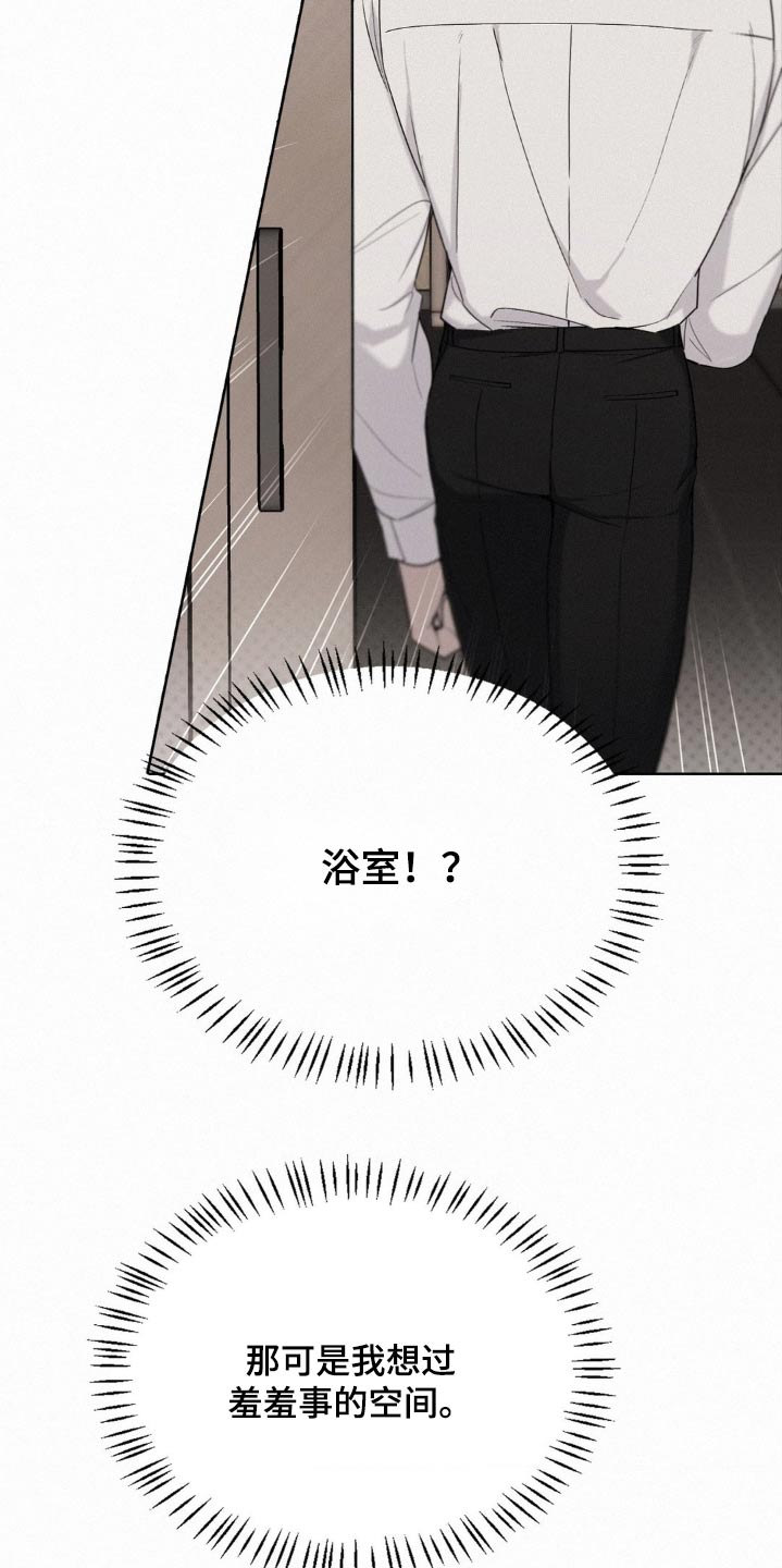 水中的夕阳漫画,第19章：玫瑰花5图
