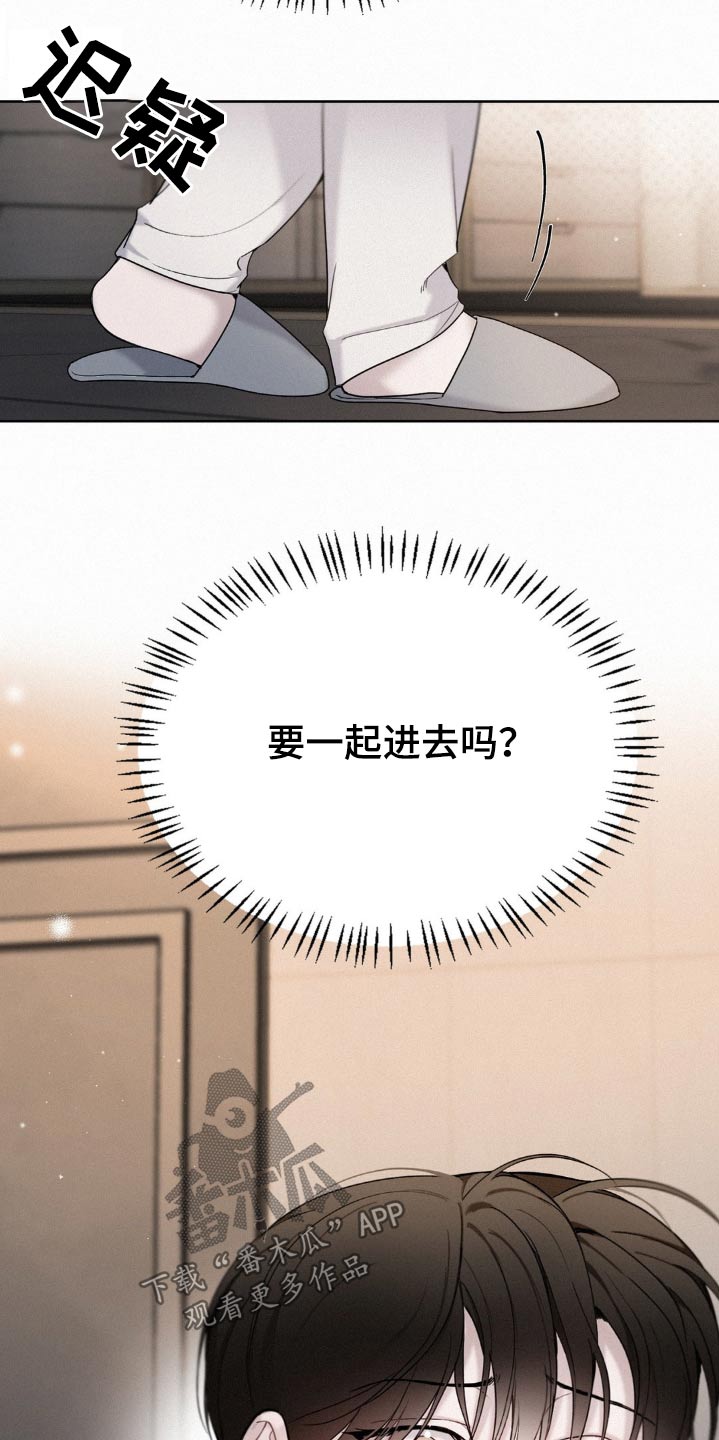 水中的夕阳漫画,第19章：玫瑰花1图
