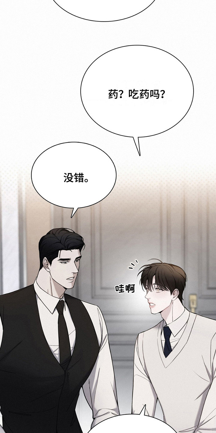 水中的夕阳漫画,第4章：有问必答3图