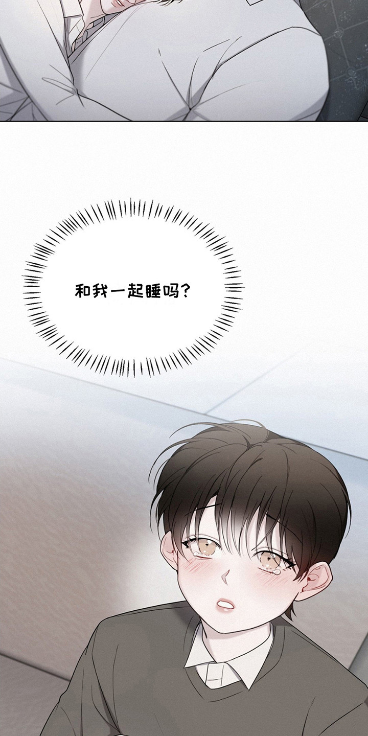 水中的夕阳漫画,第8章：长大了2图