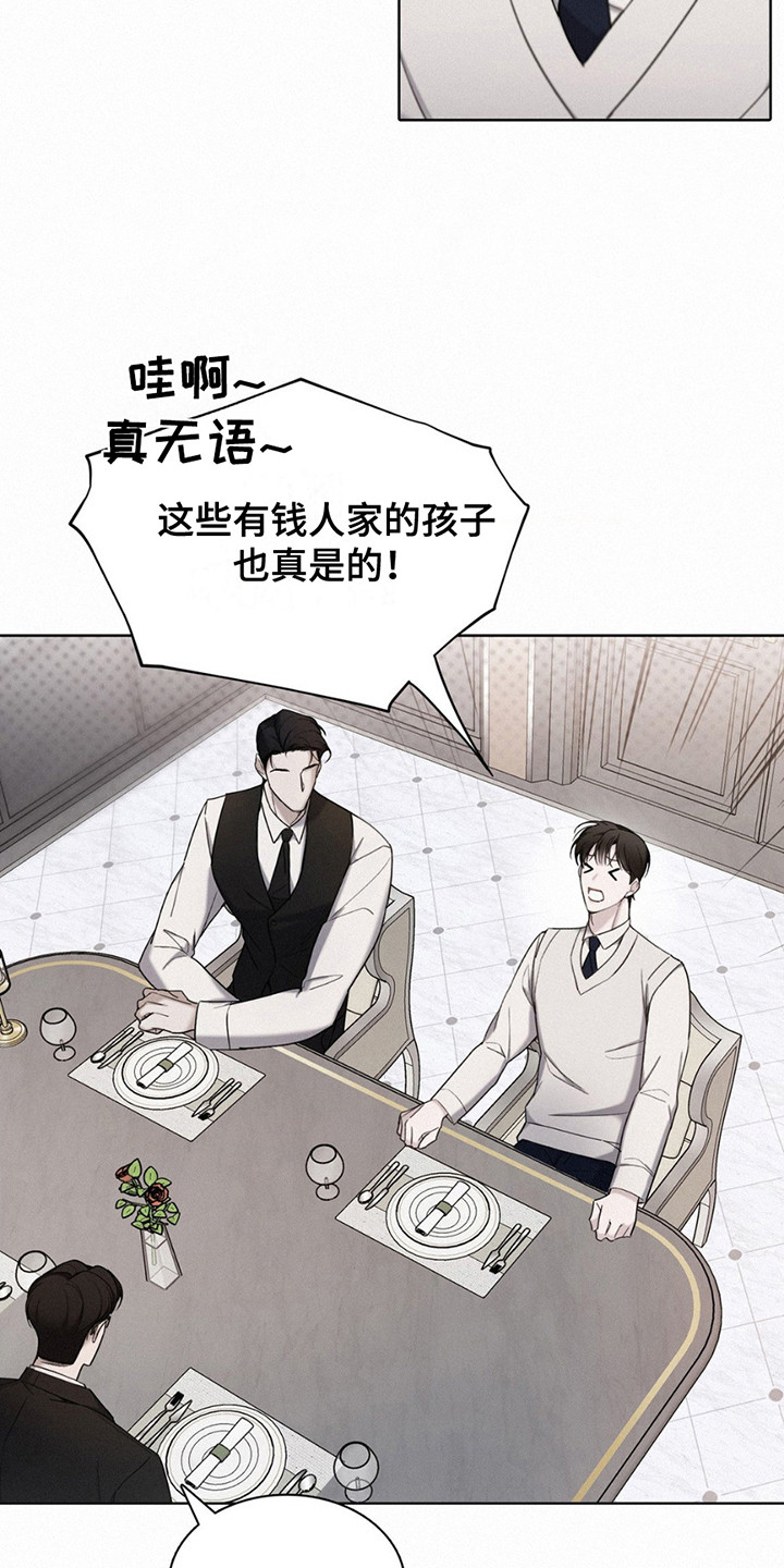 水中的夕阳漫画,第4章：有问必答4图