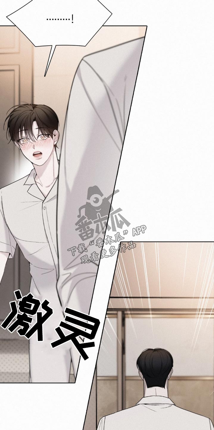 水中的夕阳漫画,第19章：玫瑰花4图