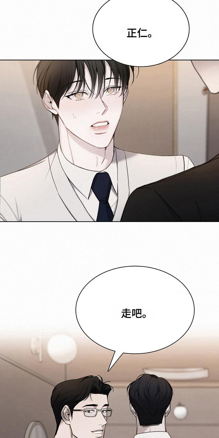 水中的夕阳漫画,第5章：骚扰4图