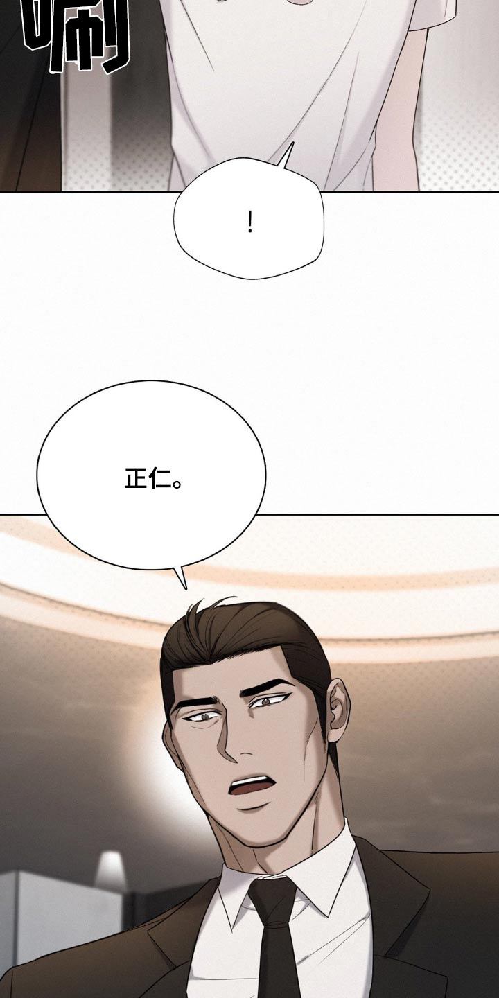 水中的夕阳漫画,第17章：保护5图