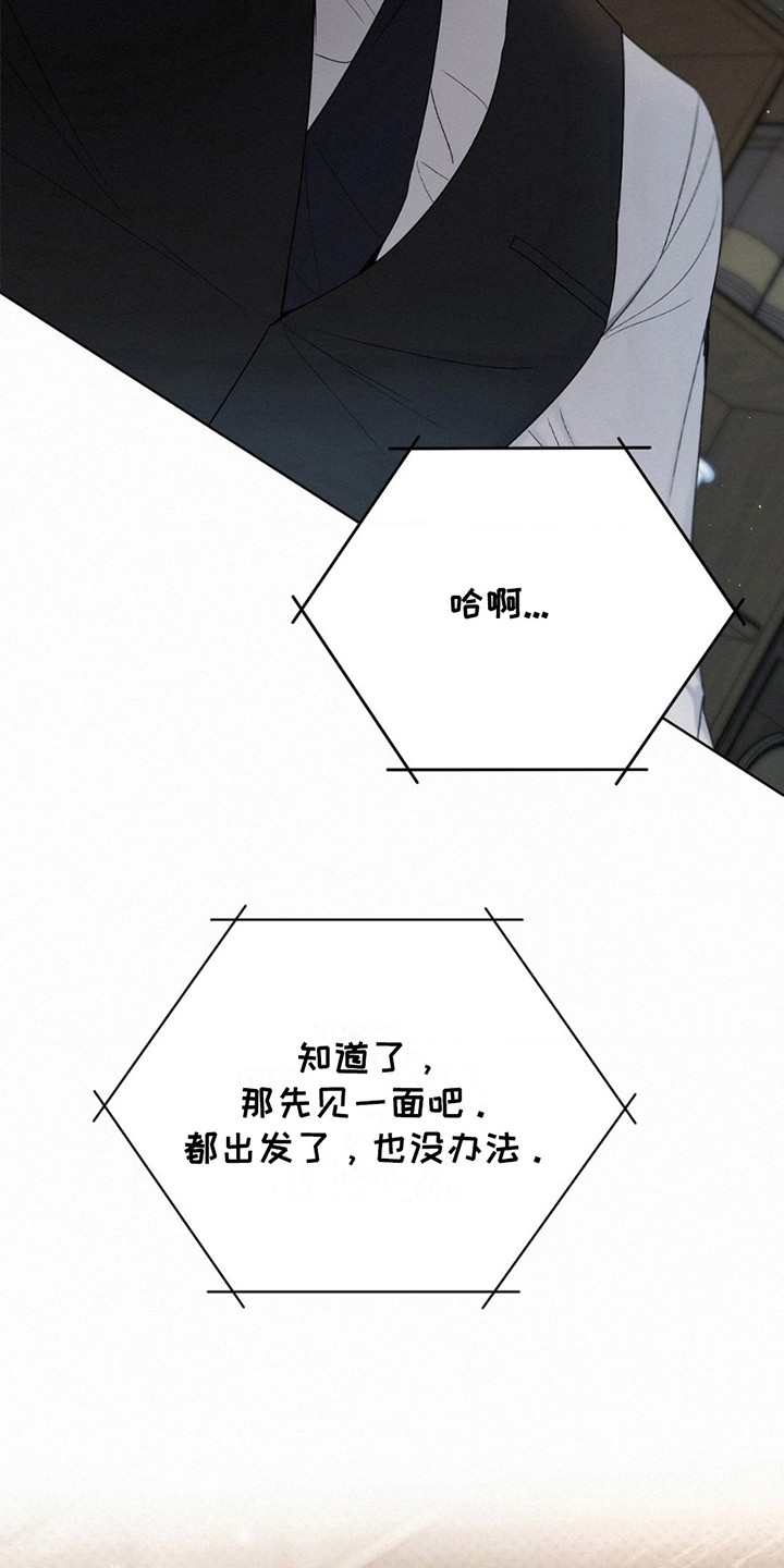 水中的夕阳漫画,第15章：纠结4图