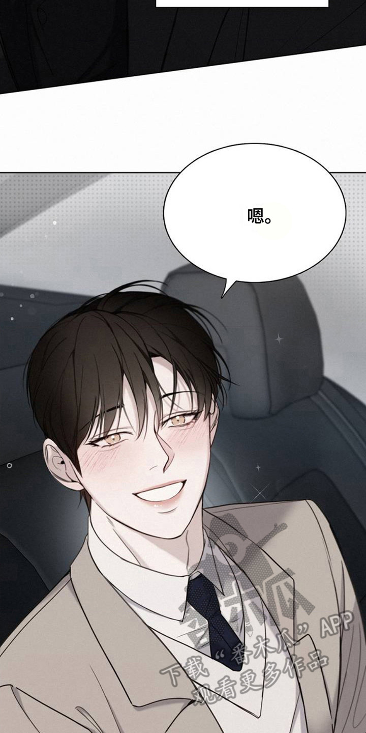 水中的夕阳漫画,第3章：安全感4图