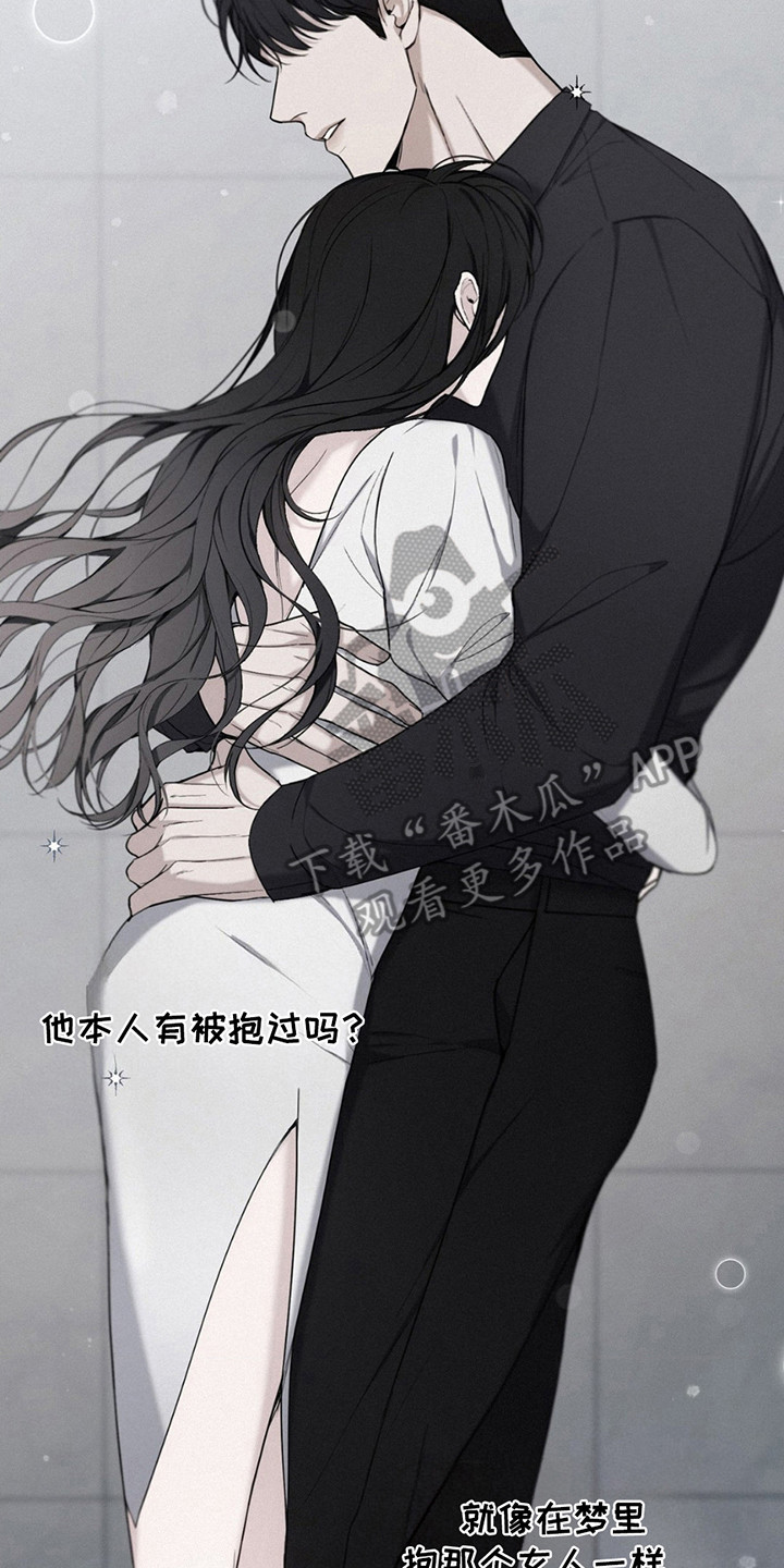 水中的夕阳漫画,第13章：心脏狂跳3图