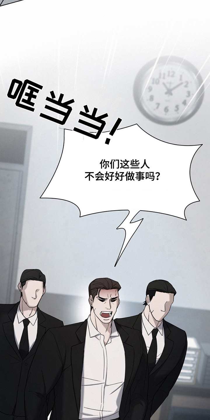 水中的夕阳漫画,第6章：非常严重4图