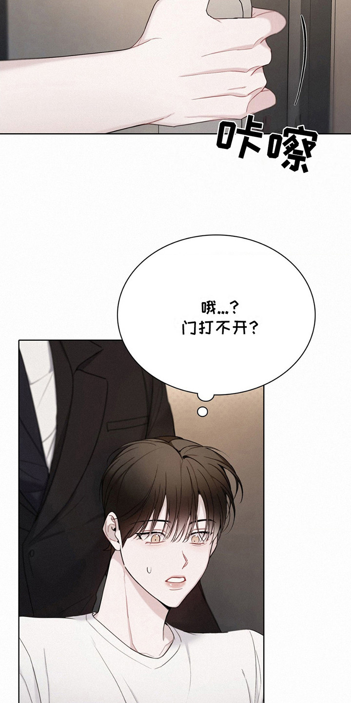 水中的夕阳漫画,第16章：追问1图