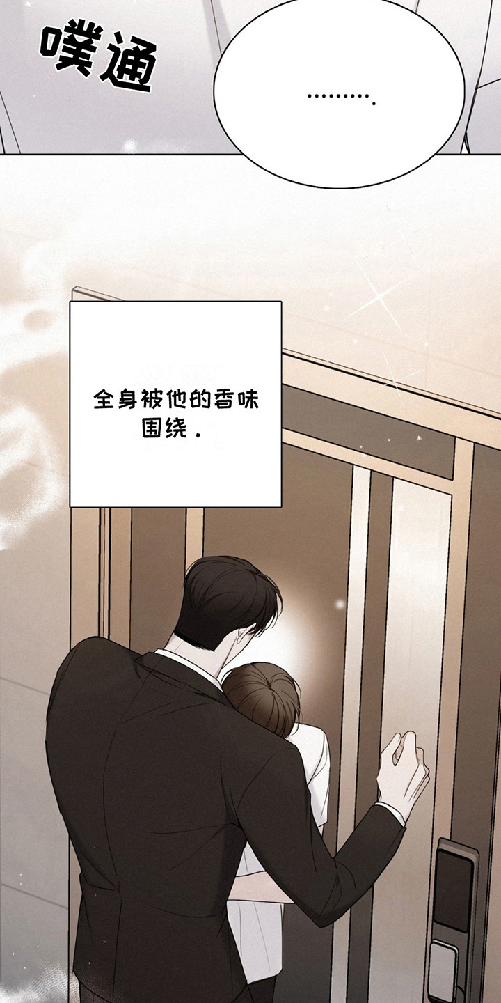 水中的夕阳漫画,第16章：追问2图
