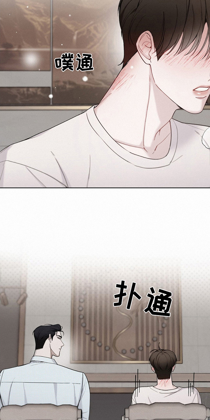 水中的夕阳漫画,第9章：再说一次3图
