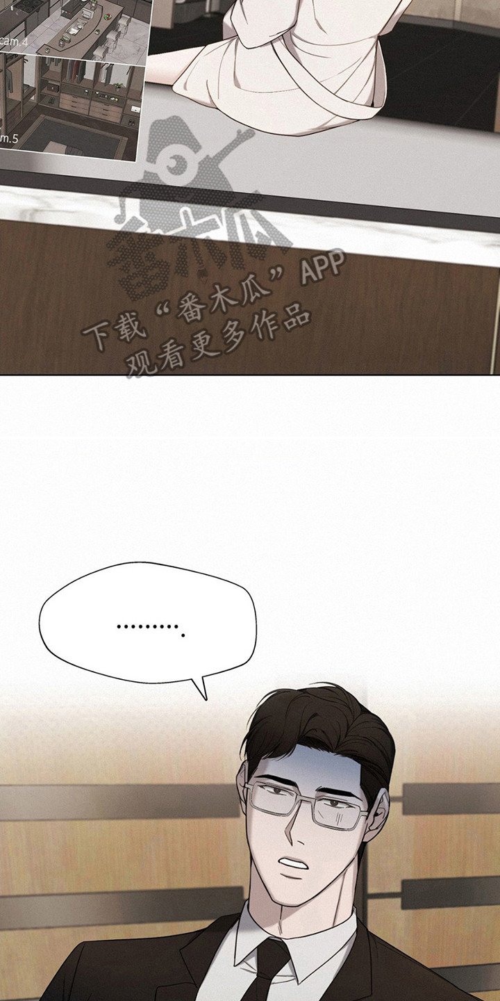 水中的夕阳漫画,第11章：监视4图