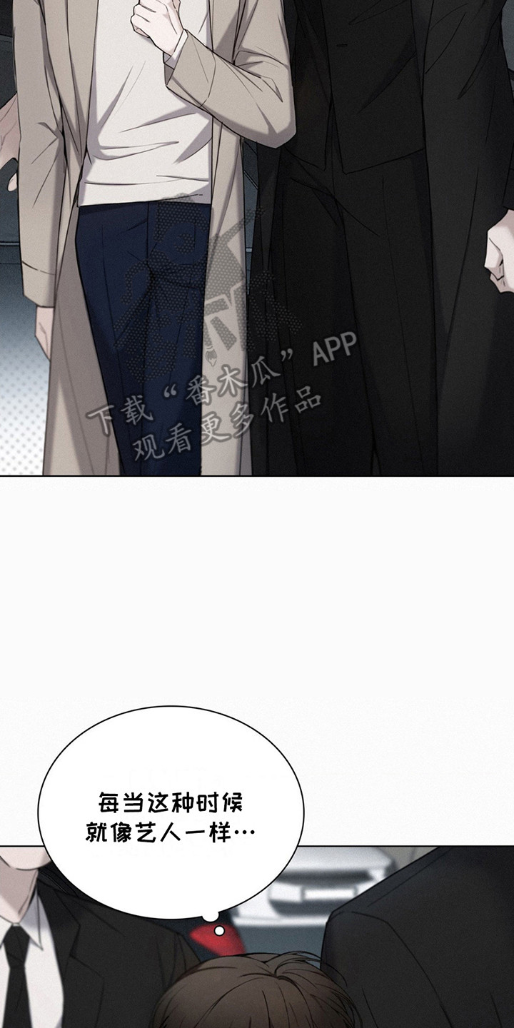 水中的夕阳漫画,第3章：安全感5图