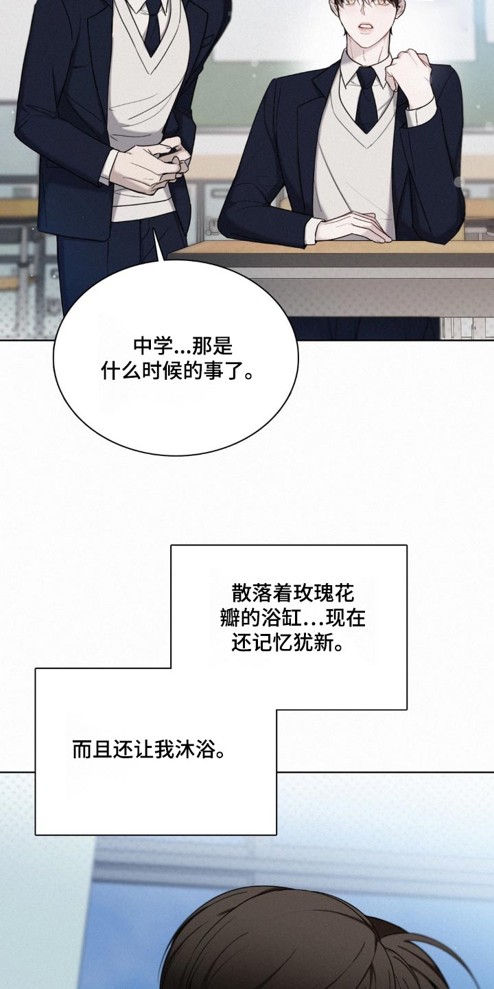 水中的夕阳漫画,第20章：一起去吧1图