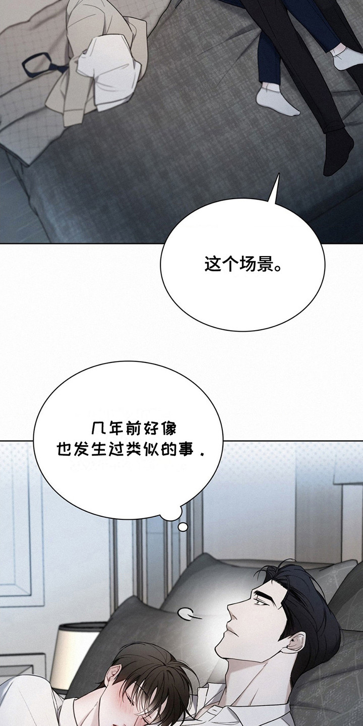 水中的夕阳漫画,第8章：长大了1图
