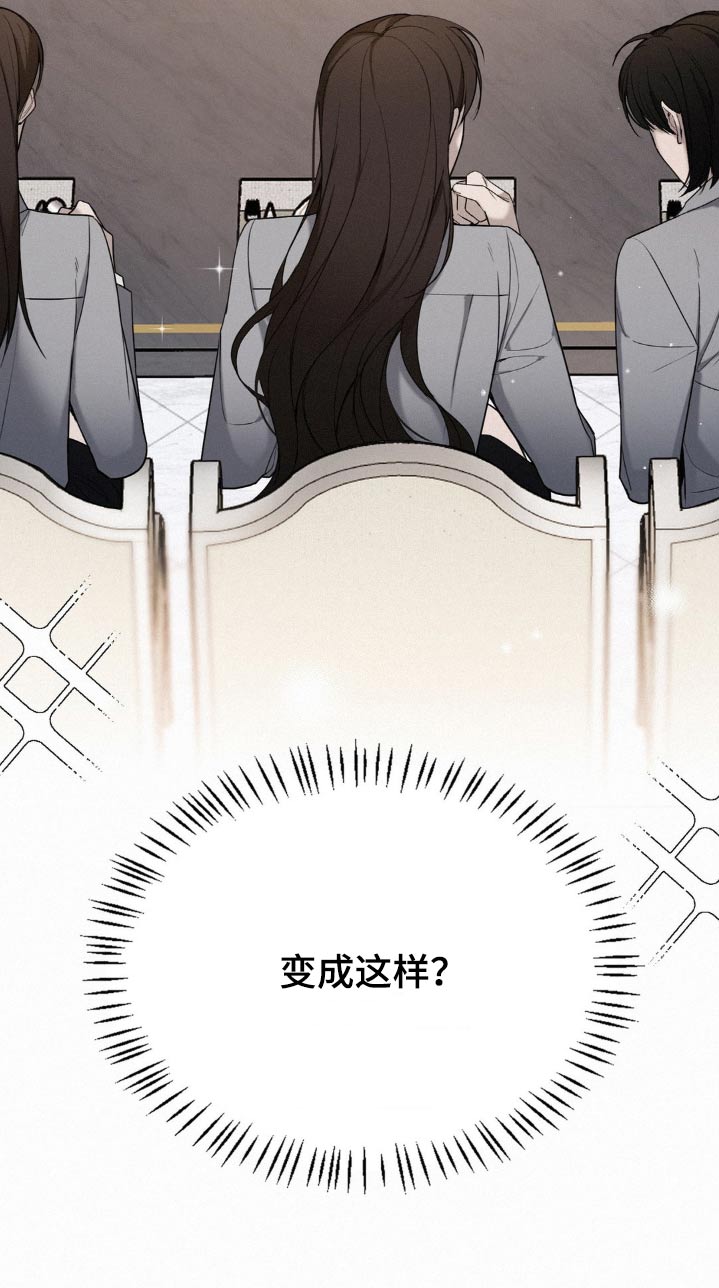 水中的夕阳漫画,第20章：一起去吧4图