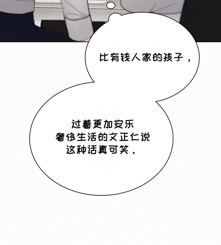 水中的夕阳漫画,第4章：有问必答1图