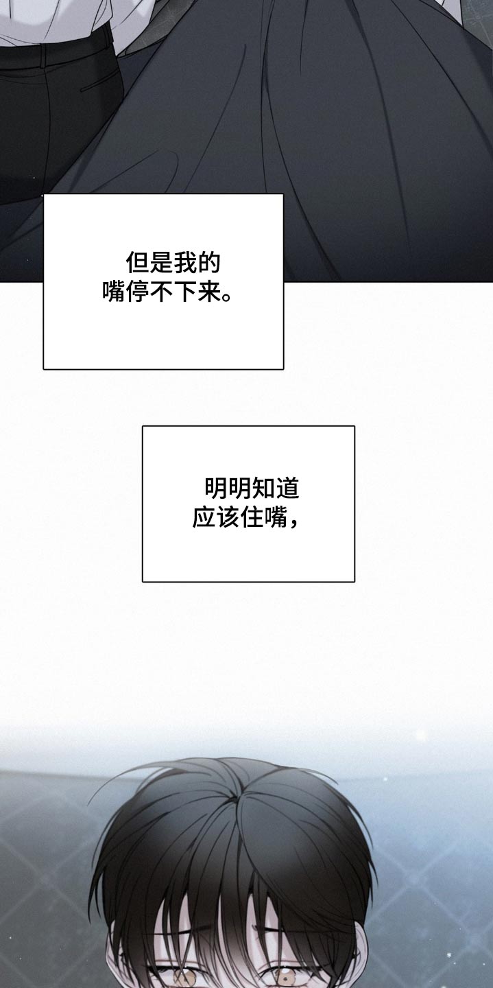 水中的夕阳漫画,第18章：奇怪的心情5图