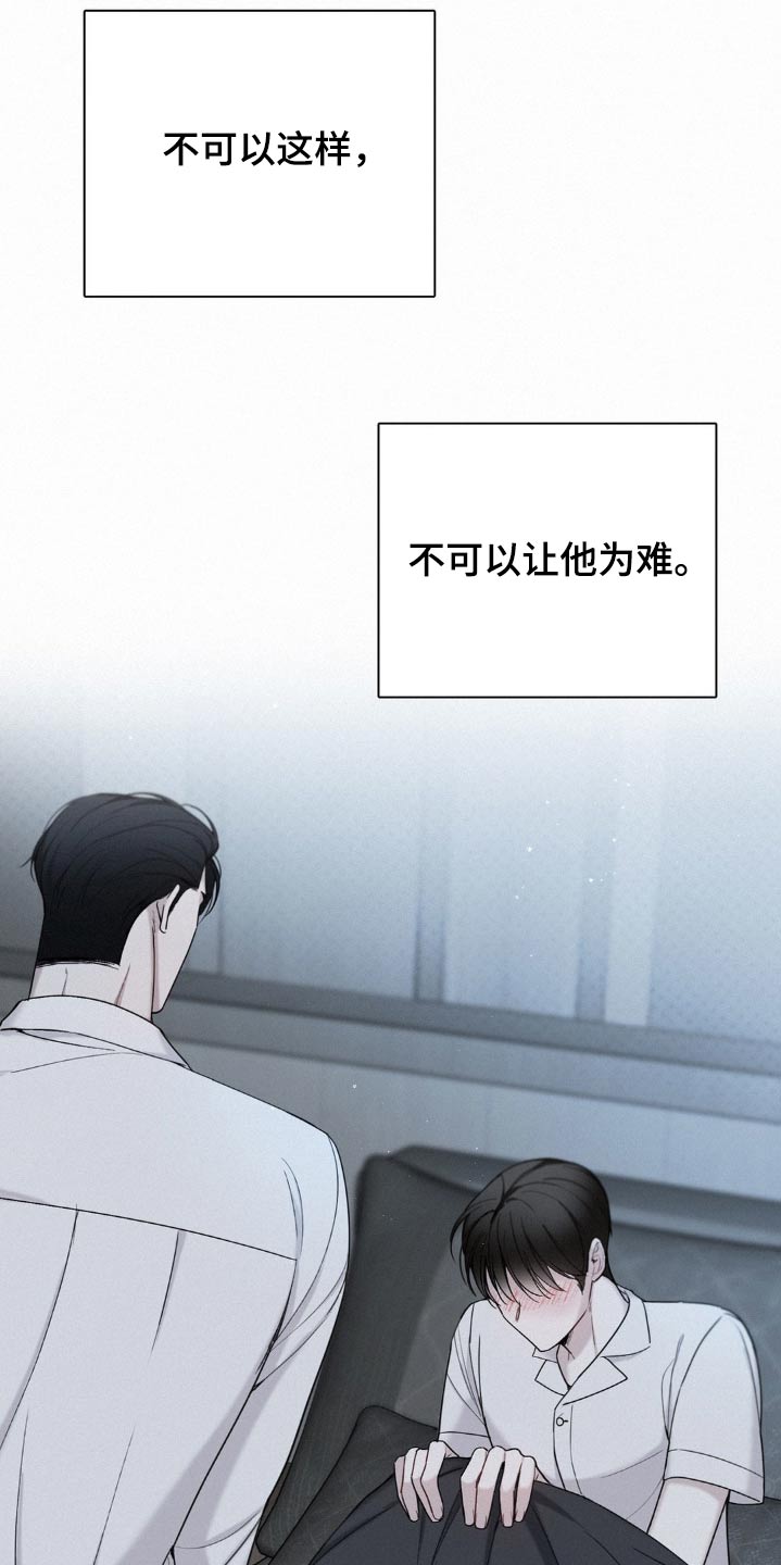 水中的夕阳漫画,第18章：奇怪的心情4图