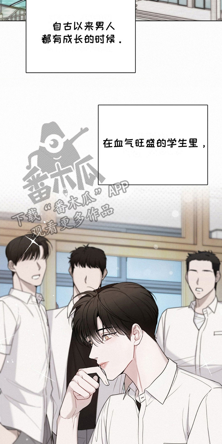 水中的夕阳漫画,第14章：数羊5图