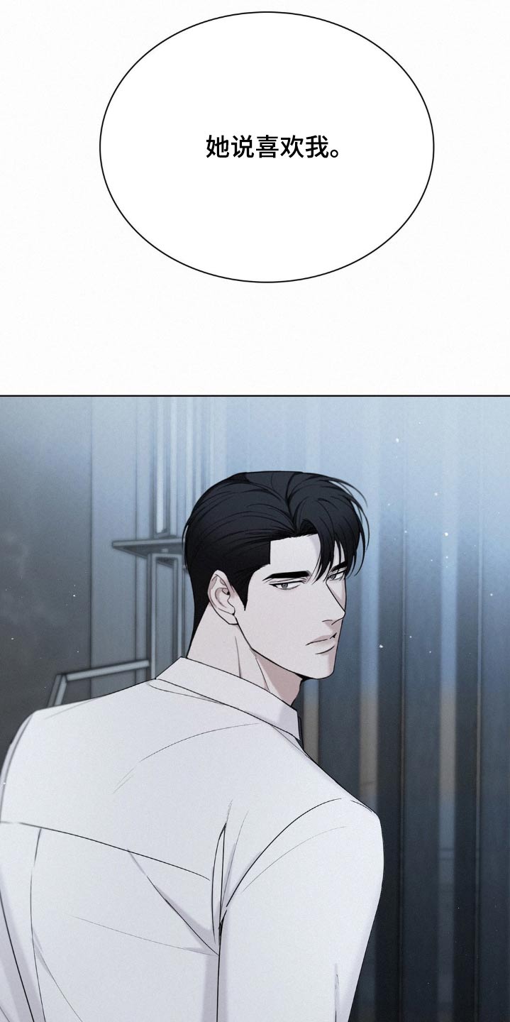 水中的夕阳漫画,第18章：奇怪的心情2图