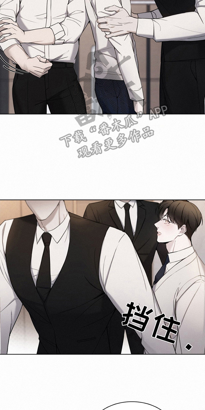水中的夕阳漫画,第5章：骚扰3图