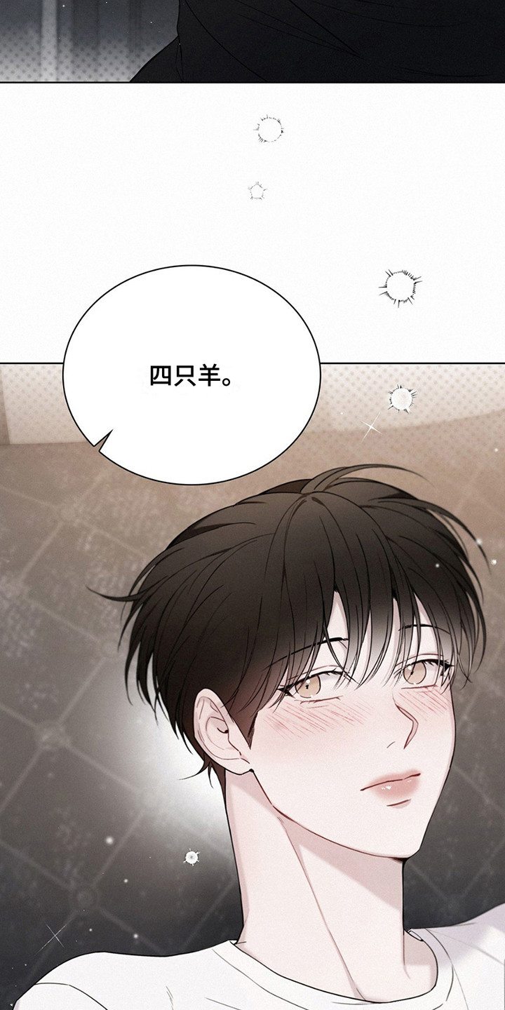 水中的夕阳漫画,第14章：数羊1图