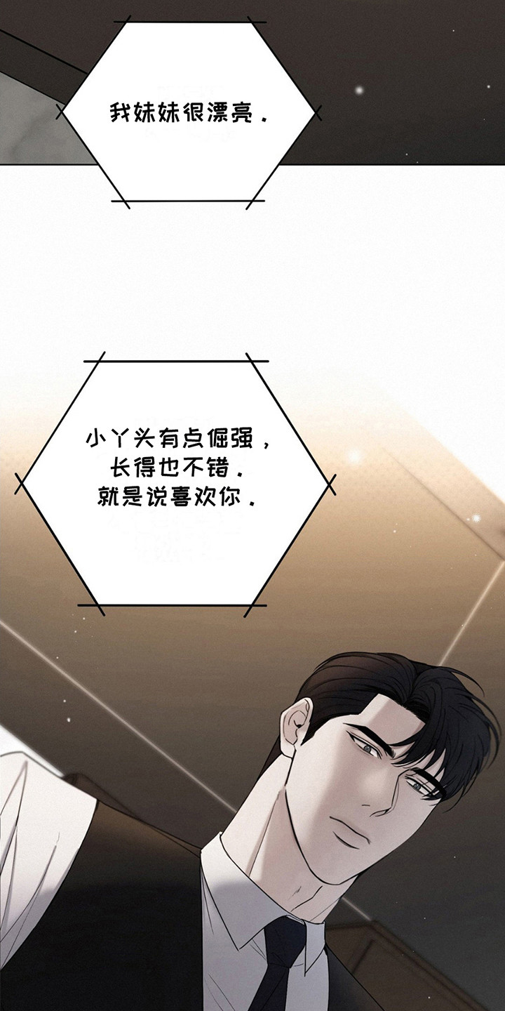 水中的夕阳漫画,第15章：纠结3图
