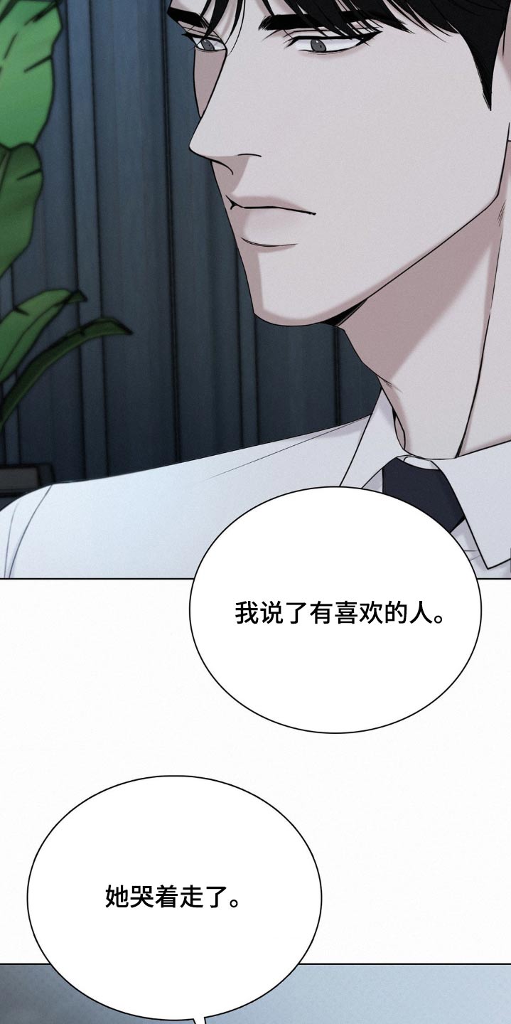 水中的夕阳漫画,第18章：奇怪的心情2图