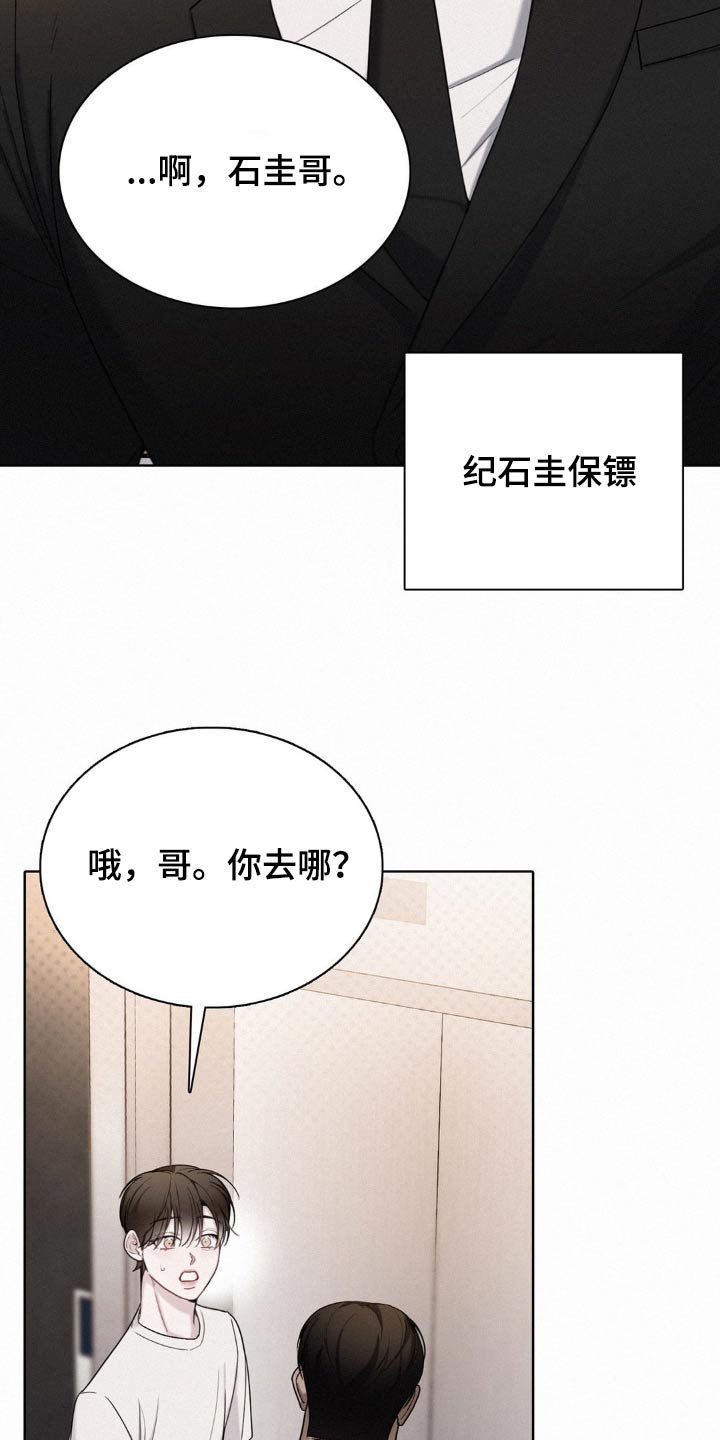 水中的夕阳漫画,第17章：保护1图