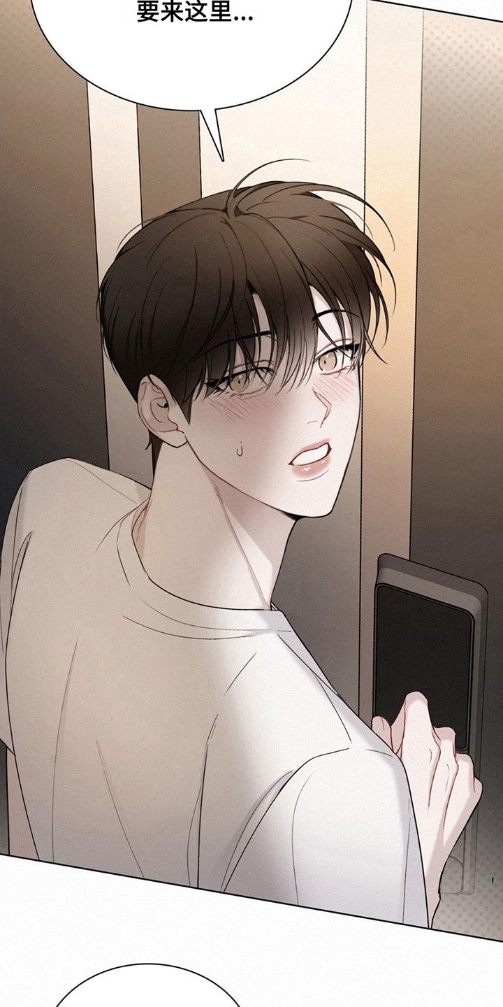 水中的夕阳漫画,第16章：追问4图