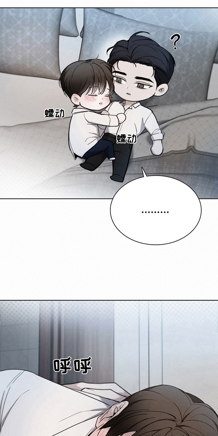 水中的夕阳漫画,第8章：长大了4图