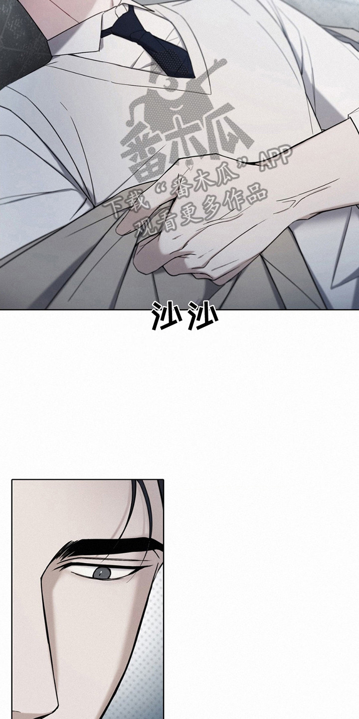 水中的夕阳漫画,第7章：喝醉了5图
