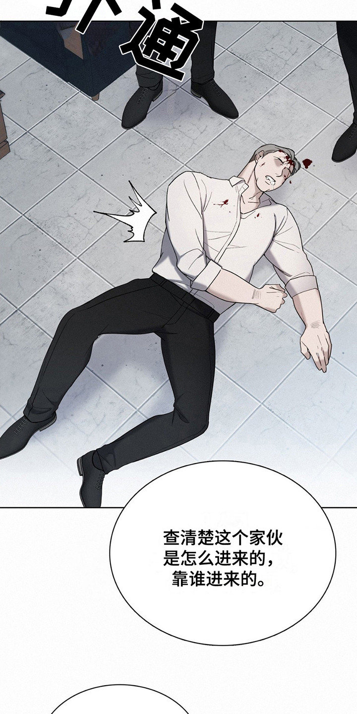 水中的夕阳漫画,第6章：非常严重4图